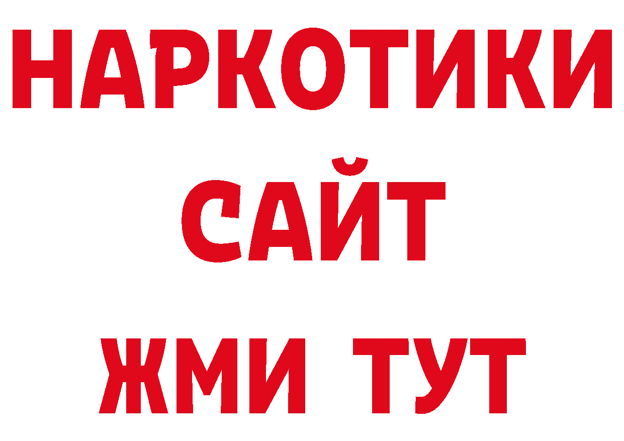 Кодеиновый сироп Lean напиток Lean (лин) зеркало нарко площадка блэк спрут Петровск